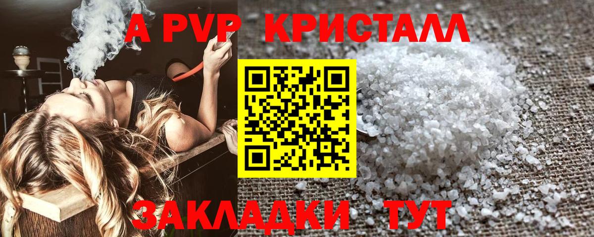 Сухой Лог  Alpha-PVP крисы CK  Альфа ПВП СК КРИС  Альфа ПВП СК  A-PVP  Вход с VPN 