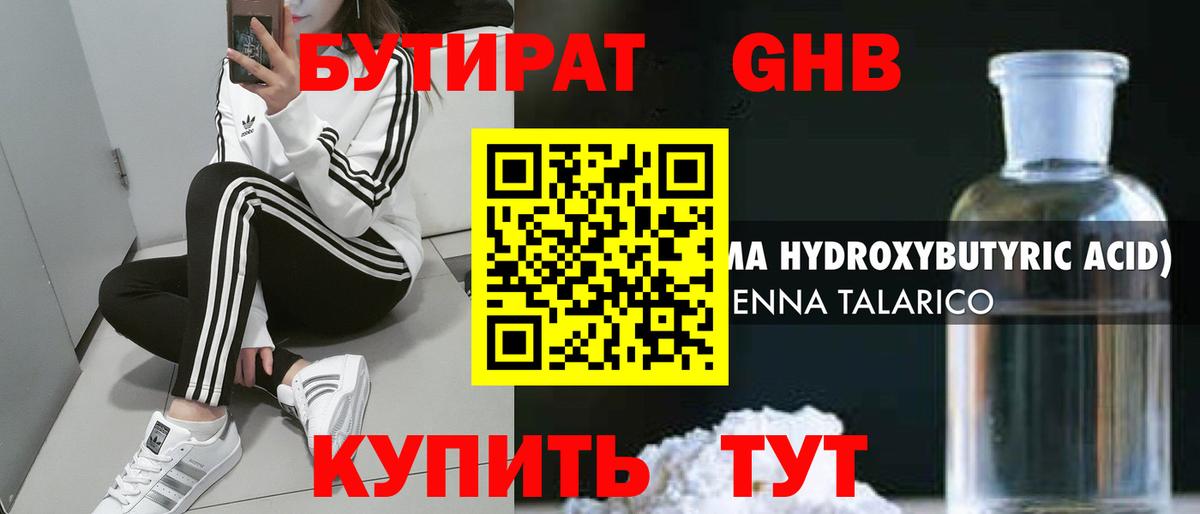 Сухой Лог  БУТИРАТ Butirat  БУТИРАТ  Вход с VPN 