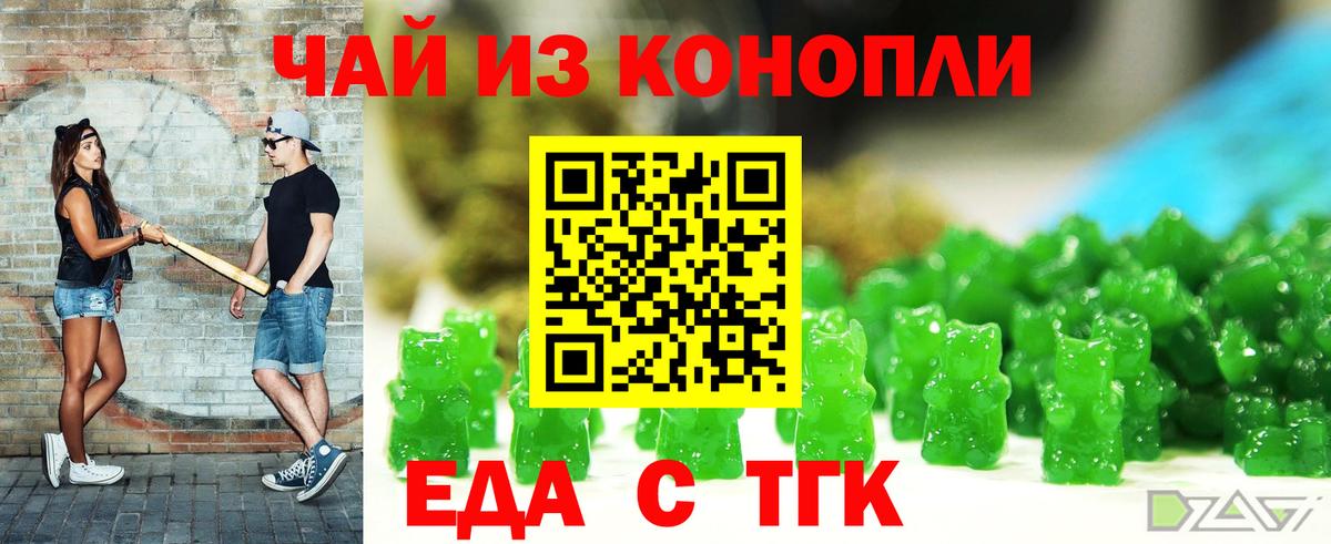 Сухой Лог  Еда ТГК конопля  Вход с VPN 