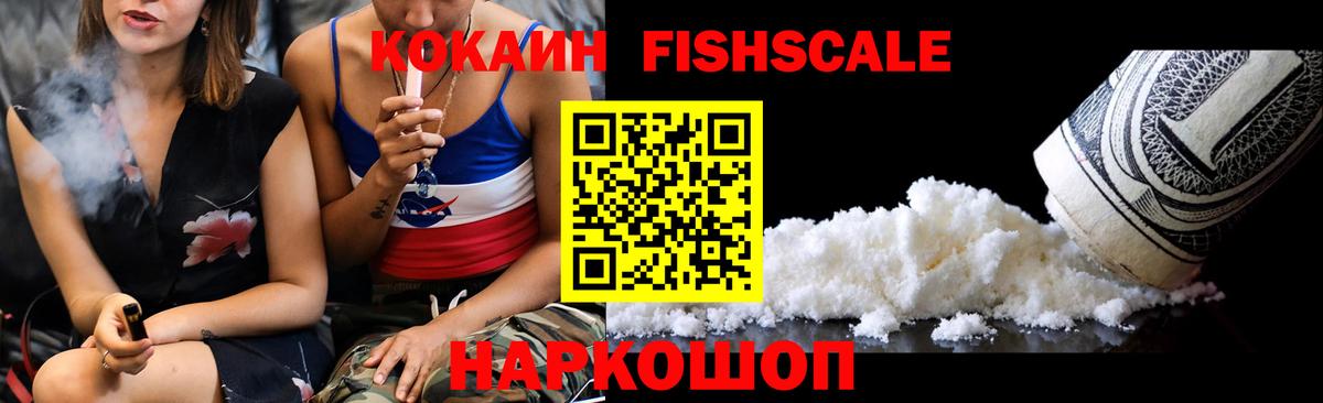 Кокаин VHQ Сухой Лог