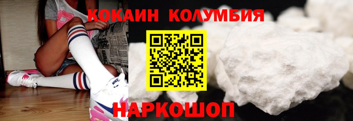 Сухой Лог  Кокаин Колумбийский  Вход с VPN 