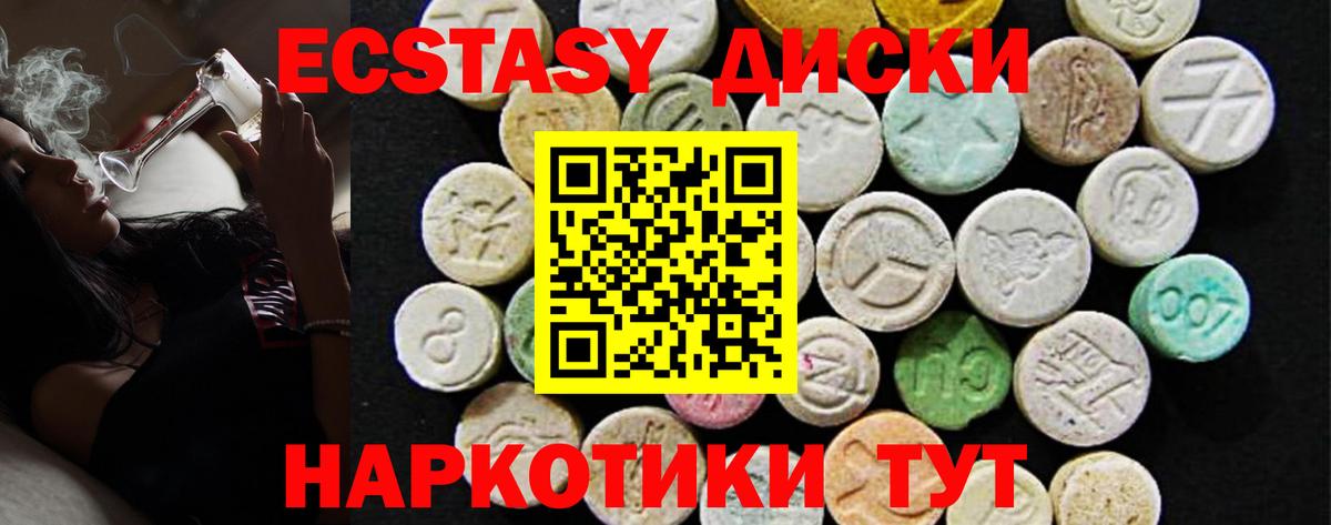 Ecstasy mix Сухой Лог