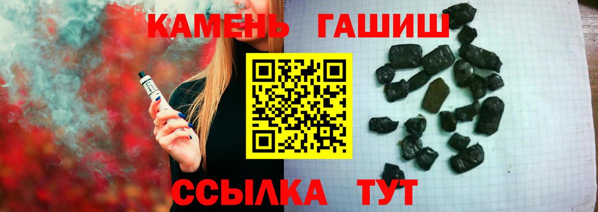 ГАШ индика сатива  Вход с VPN  Сухой Лог 