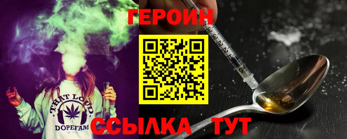 ГЕРОИН белый  Вход с VPN  Героин  Сухой Лог 