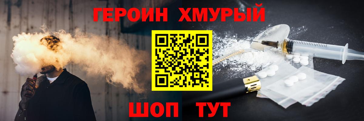 Героин гречка Сухой Лог