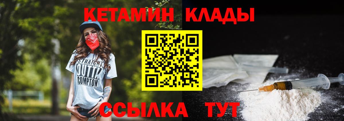 КЕТАМИН VHQ  Вход с VPN  Кетамин VHQ  Сухой Лог 