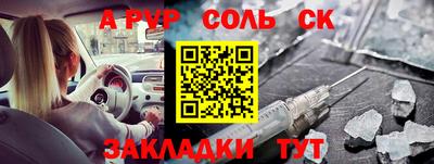 мяу мяу кристалл Моздок