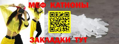 мяу мяу кристалл Моздок