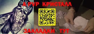 мяу мяу кристалл Моздок