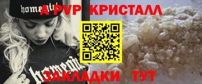мяу мяу кристалл Моздок