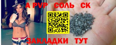 мяу мяу кристалл Моздок