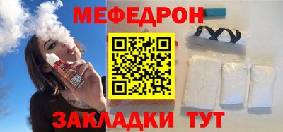 мяу мяу кристалл Моздок