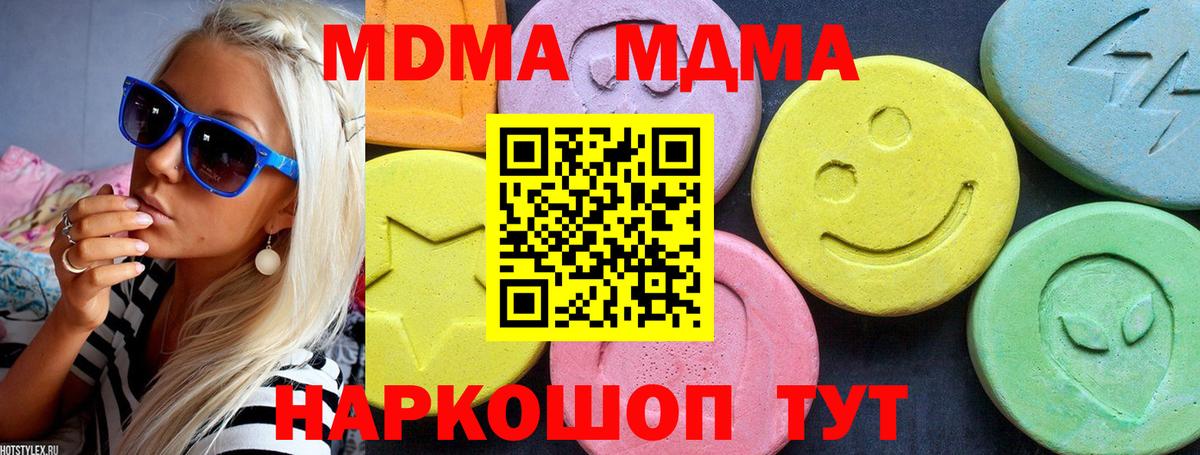 МДМА crystal Сухой Лог