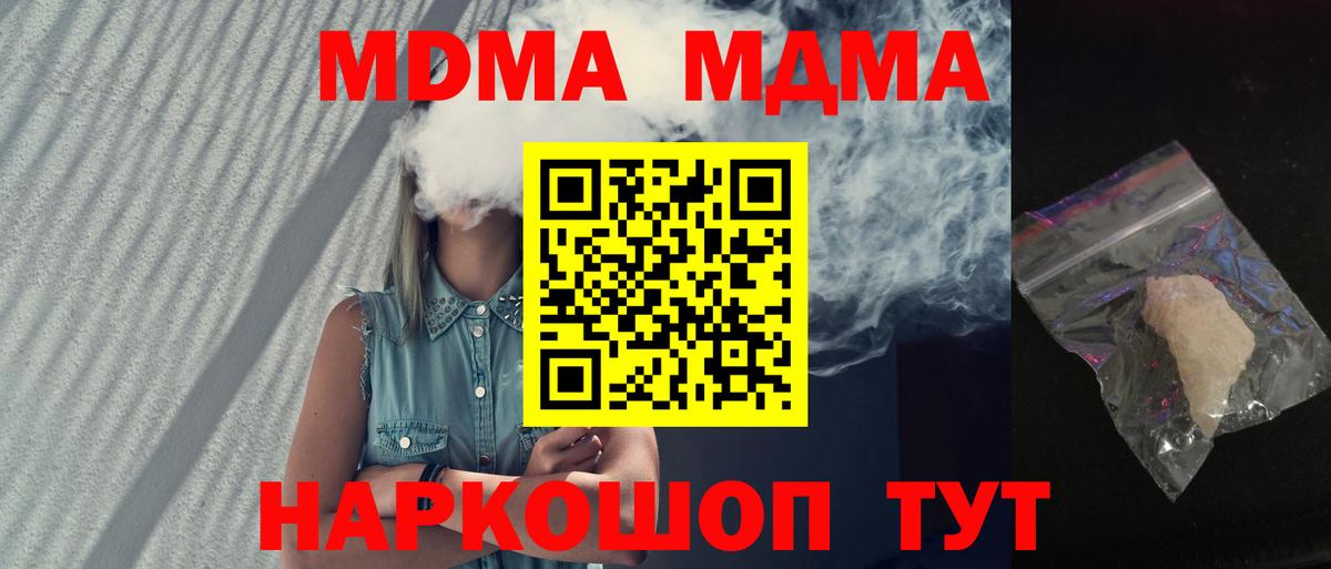 MDMA молли  MDMA  Вход с VPN  Сухой Лог  МДМА Molly 