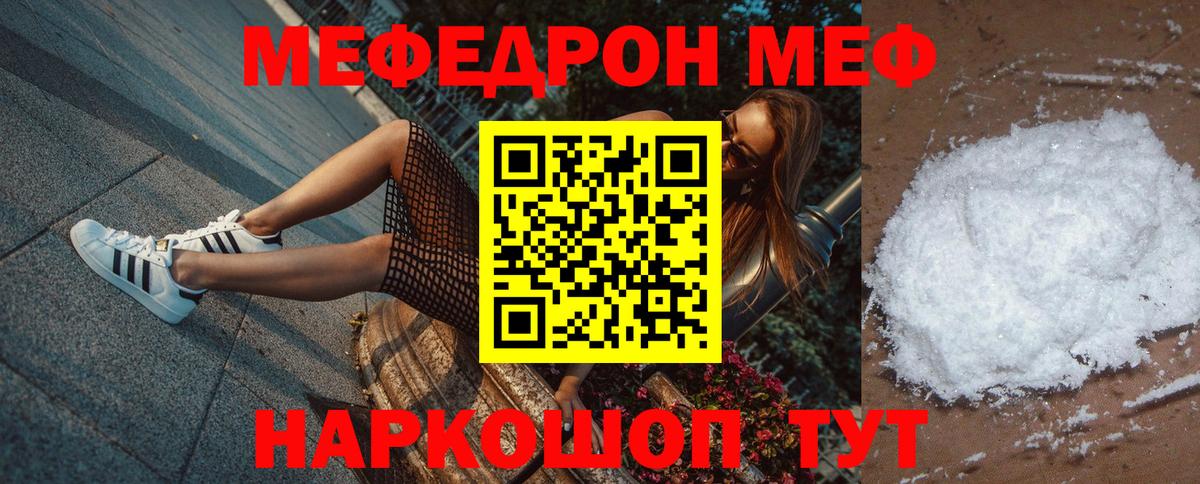 Мефедрон мяу мяу  МЯУ-МЯУ  Сухой Лог  МЯУ-МЯУ мука  Вход с VPN 