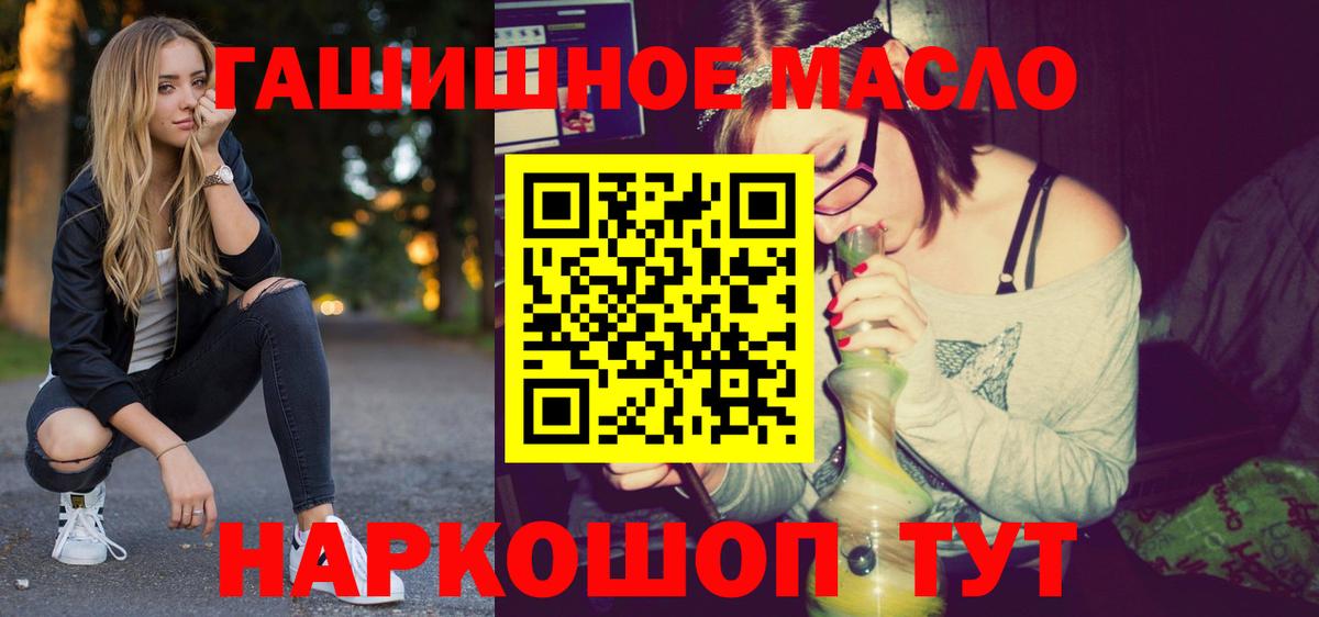 ТГК жижа  Вход с VPN  закладка  Дистиллят ТГК гашишное масло  Сухой Лог 